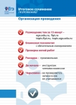 reg-school.ru/tula/yasnogorsk/telyakovskaya/News/jdtj6u74674uh-0005.jpg