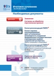 reg-school.ru/tula/yasnogorsk/telyakovskaya/News/jdtj6u74674uh-0004.jpg